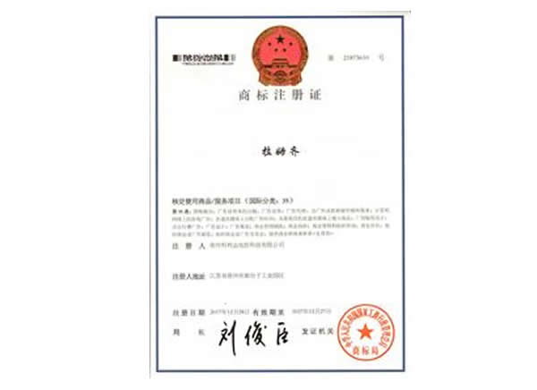 拉姆齐商标