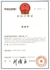 拉姆齐商标
