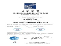 ISO9000产品体系认证