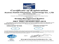 ISO9000产品标准化认证