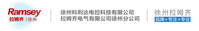 拉姆齐|高精度电子皮带秤|徐州拉姆齐开关|拉姆齐仪表|徐州拉姆齐公司