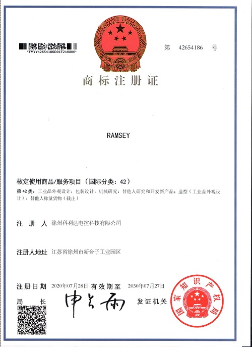 RAMSEY注册证-2.jpg