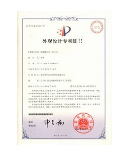 跑偏开关外观专利