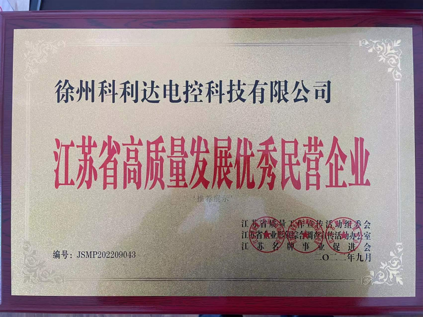 江苏高质量发展(1).png