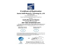 ISO9000产品标准化认证