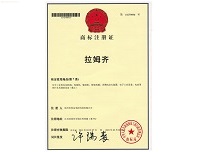 拉姆齐中文商标