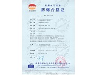 拉线开关防爆合格证
